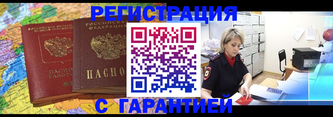 временная регистрация недорого в Малоярославце