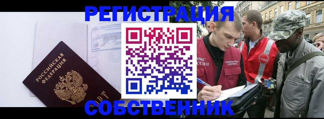 временная прописка в Малоярославце