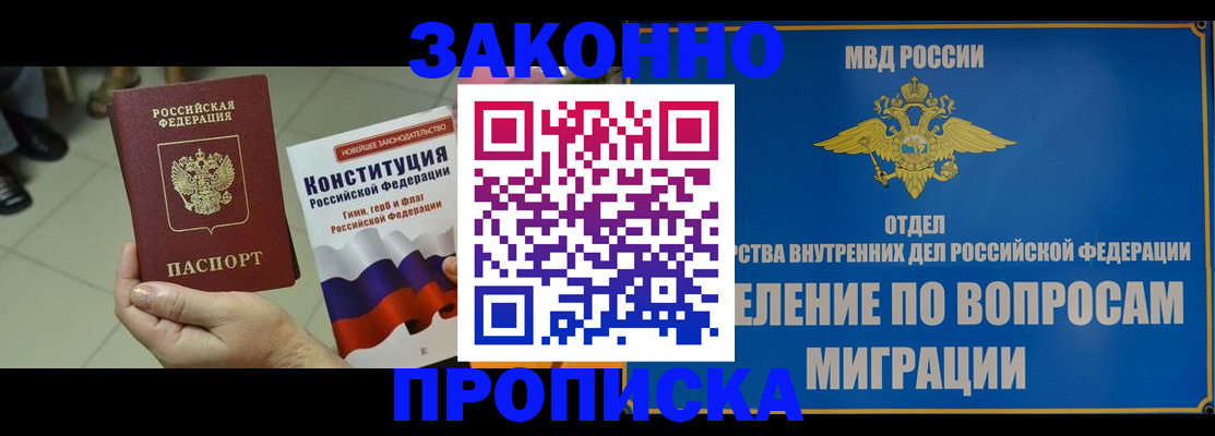 прописка для школы в Малоярославце