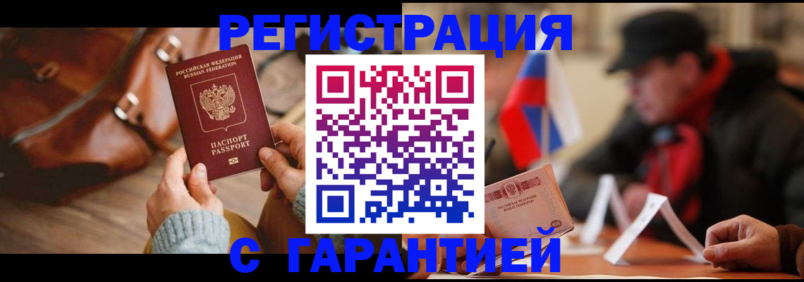 прописка ребенка в Малоярославце