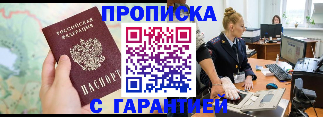 временная регистрация для школы в Малоярославце