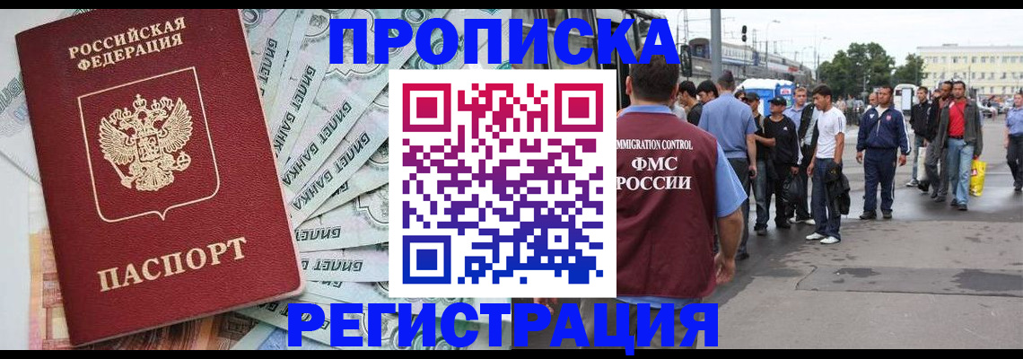 прописка 2025 в Малоярославце